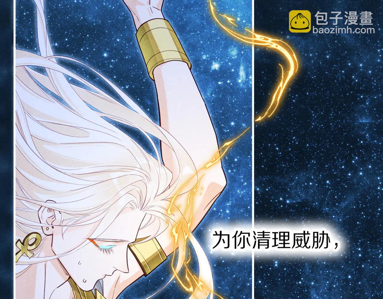 再見，我的國王 - 第111話 拒之門外(2/5) - 2