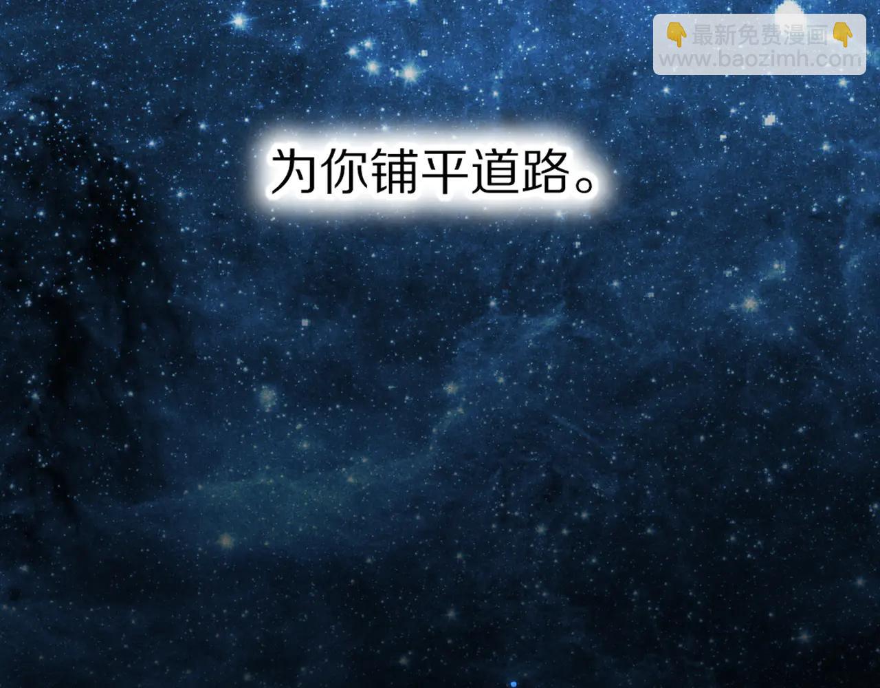 再見，我的國王 - 第111話 拒之門外(2/5) - 5