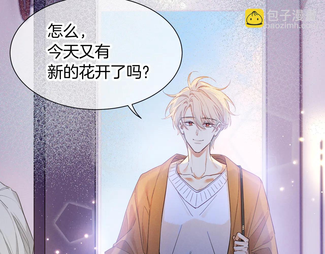 再見，我的國王 - 第111話 拒之門外(2/5) - 2