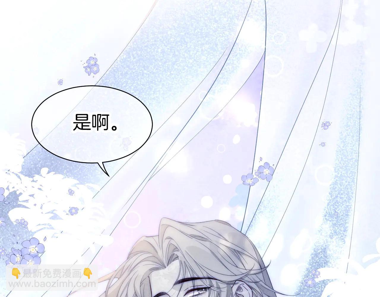 再見，我的國王 - 第111話 拒之門外(2/5) - 5