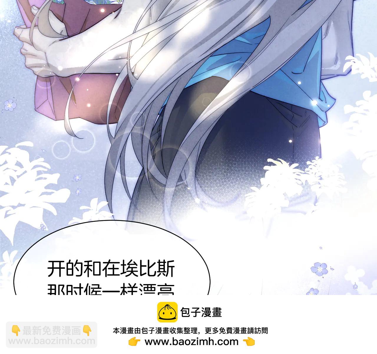 再見，我的國王 - 第111話 拒之門外(2/5) - 7