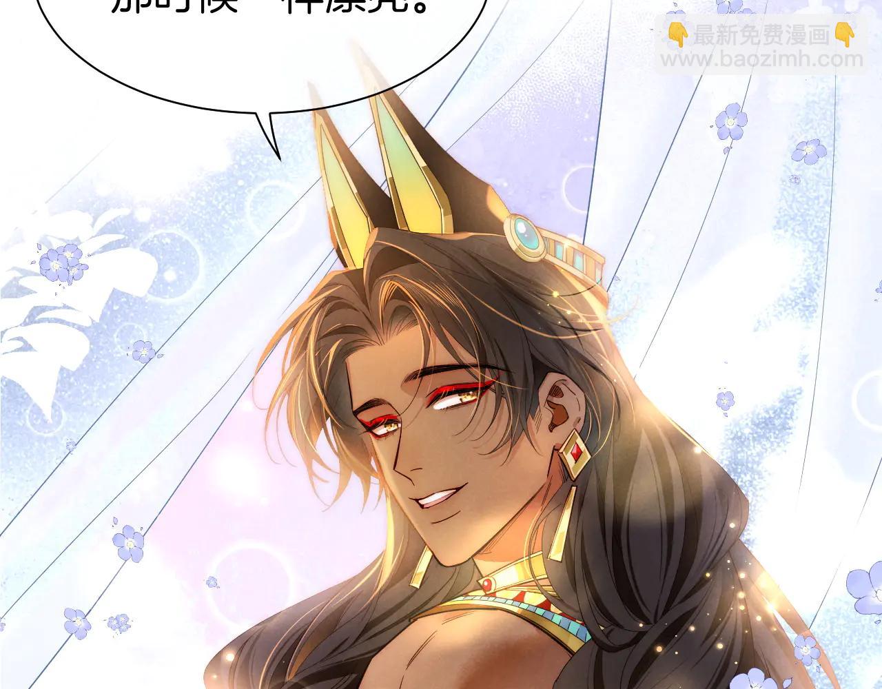 再見，我的國王 - 第111話 拒之門外(2/5) - 8