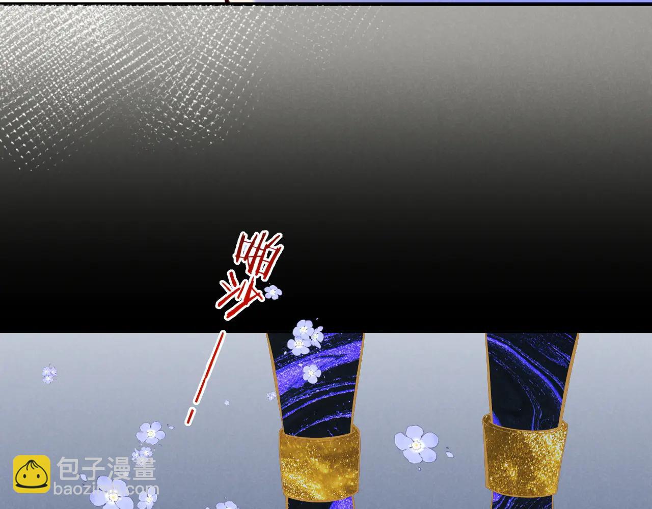 再見，我的國王 - 第111話 拒之門外(2/5) - 7