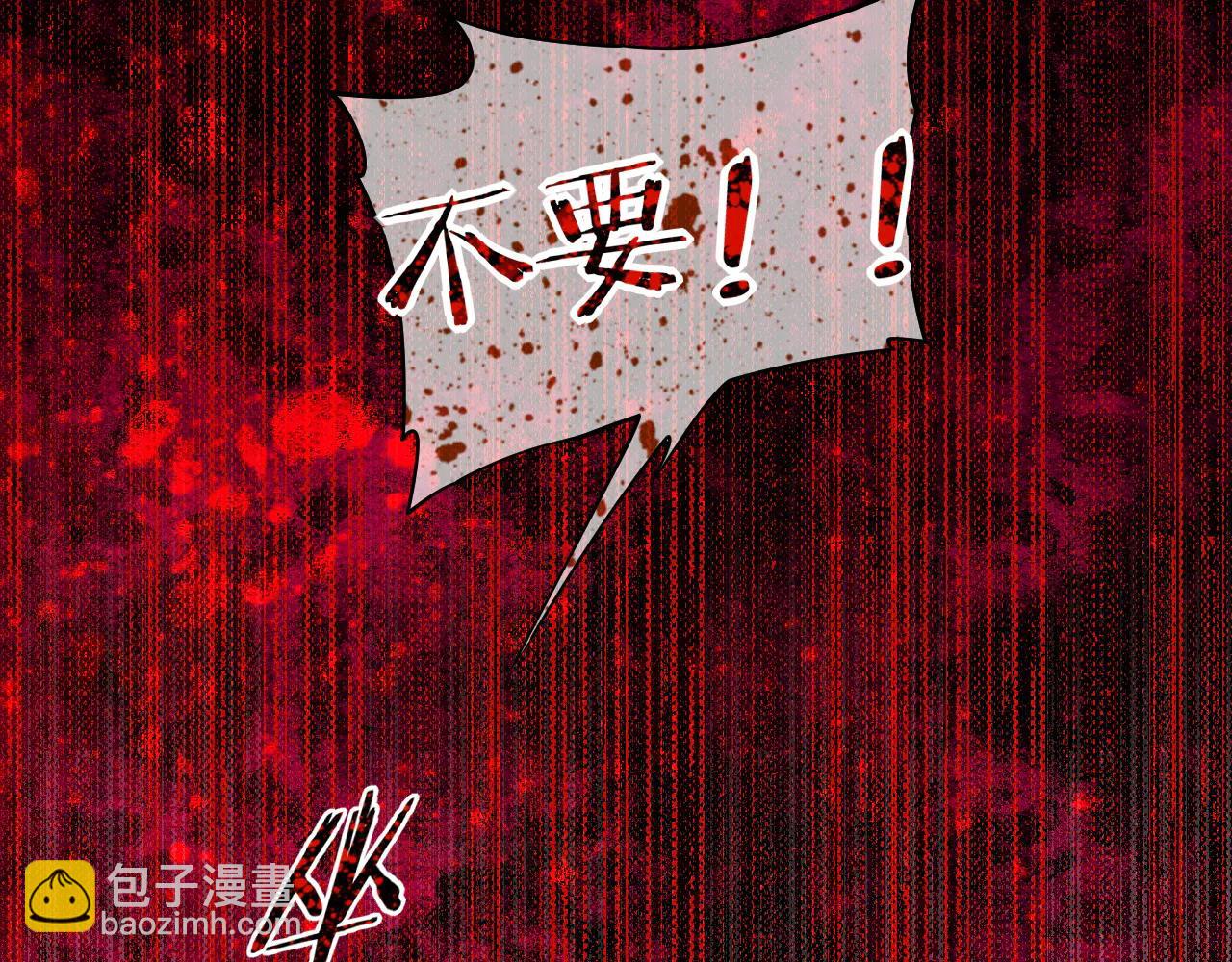 再見，我的國王 - 第111話 拒之門外(2/5) - 6