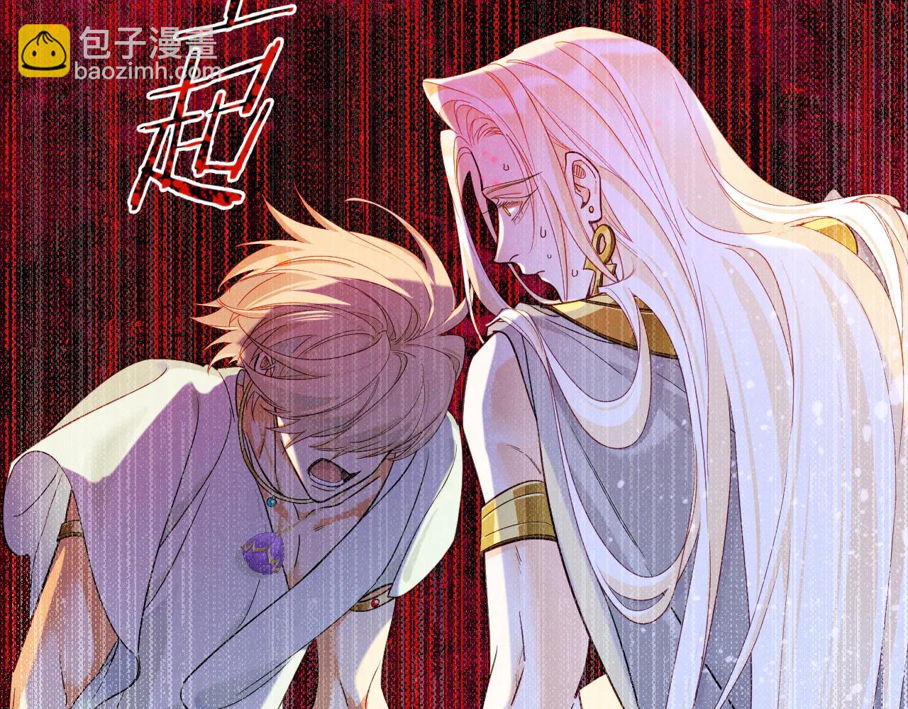 再見，我的國王 - 第111話 拒之門外(2/5) - 7