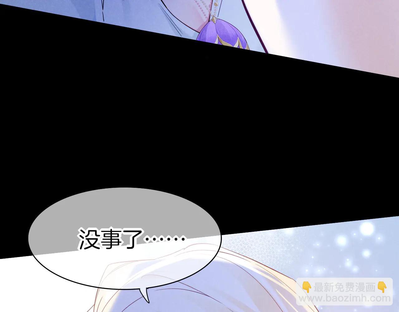 再見，我的國王 - 第111話 拒之門外(2/5) - 3