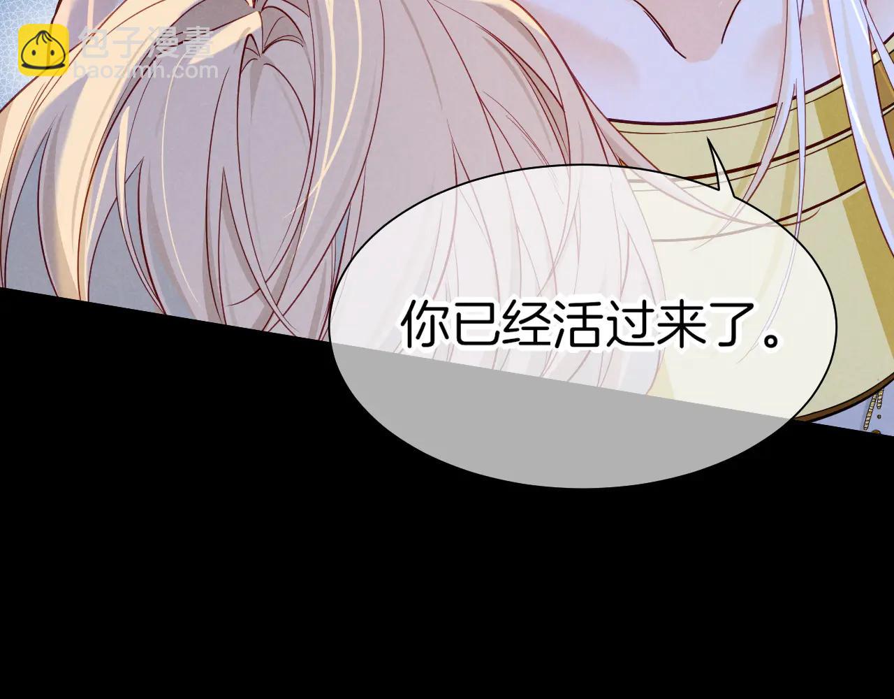 再見，我的國王 - 第111話 拒之門外(2/5) - 5