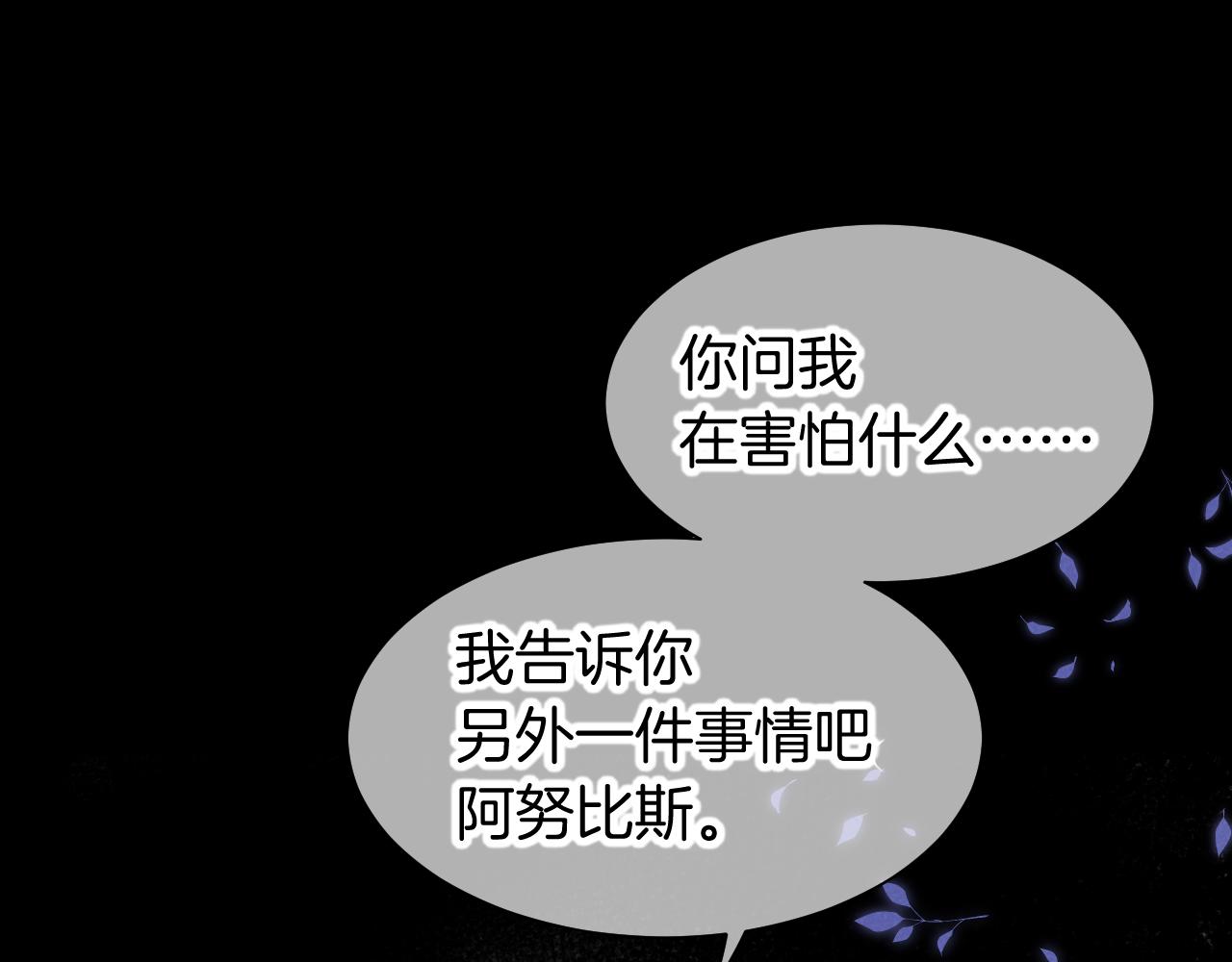 再見，我的國王 - 第113話 爲你鋪路(1/4) - 1