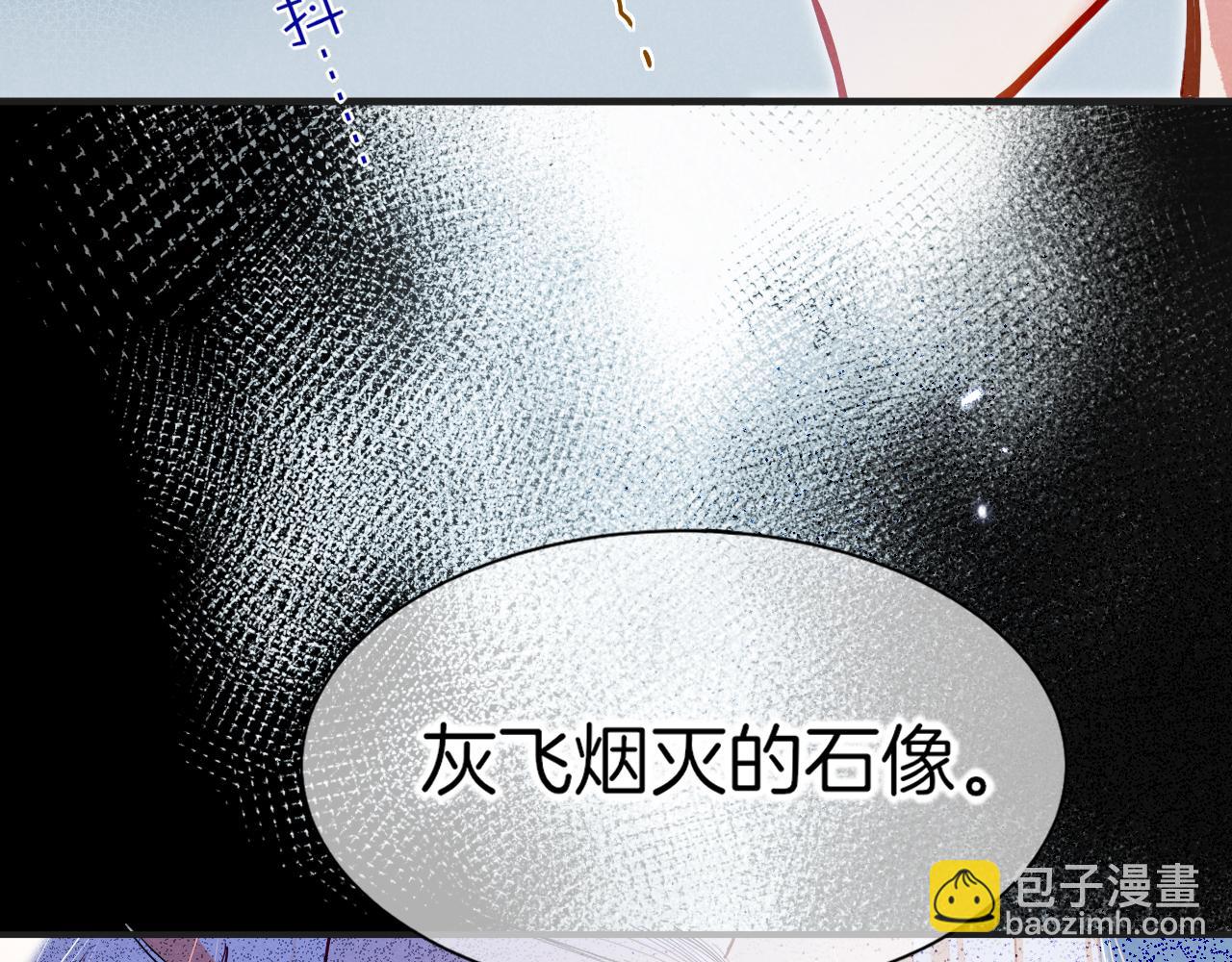 再見，我的國王 - 第113話 爲你鋪路(1/4) - 2