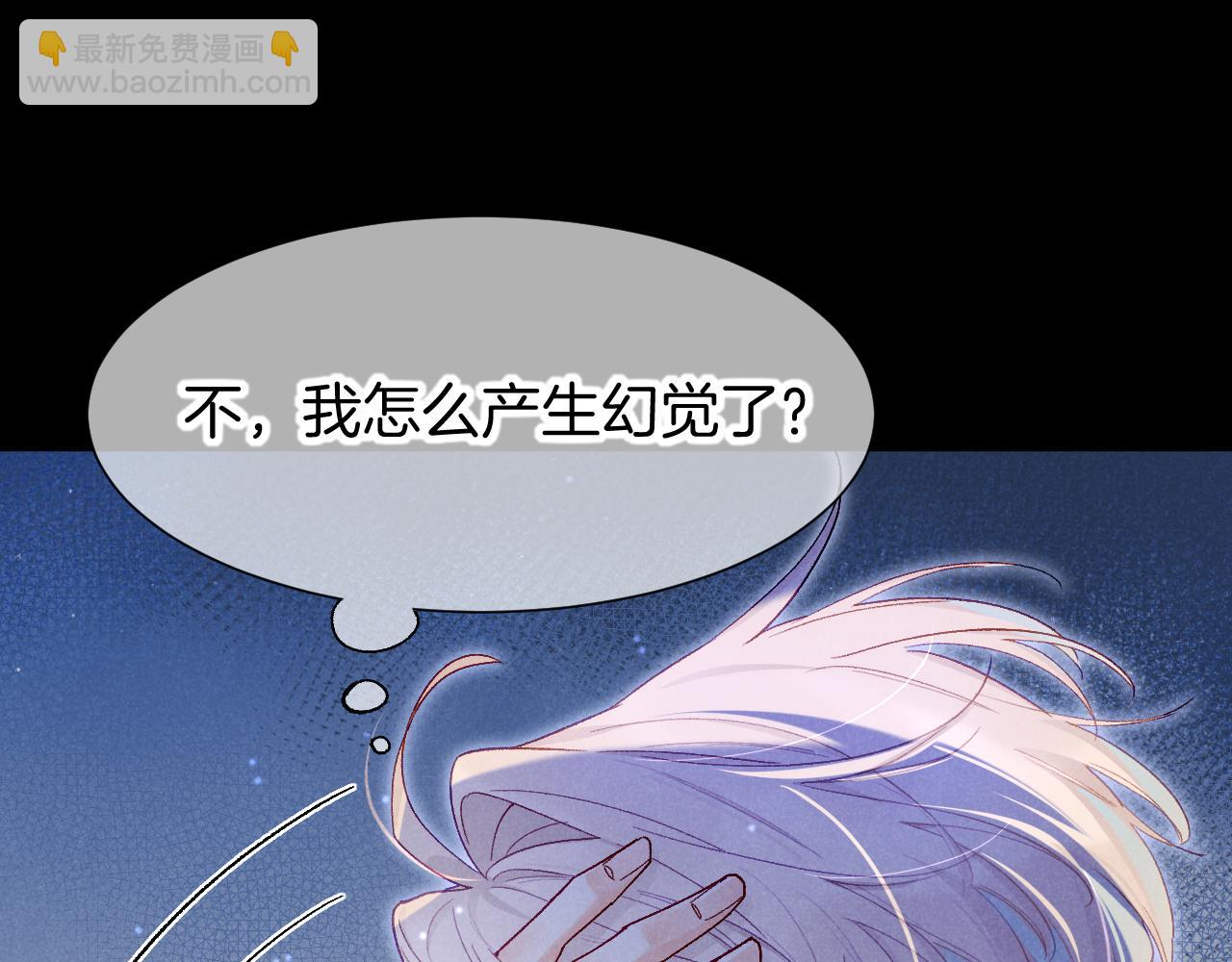 再見，我的國王 - 第113話 爲你鋪路(3/4) - 3