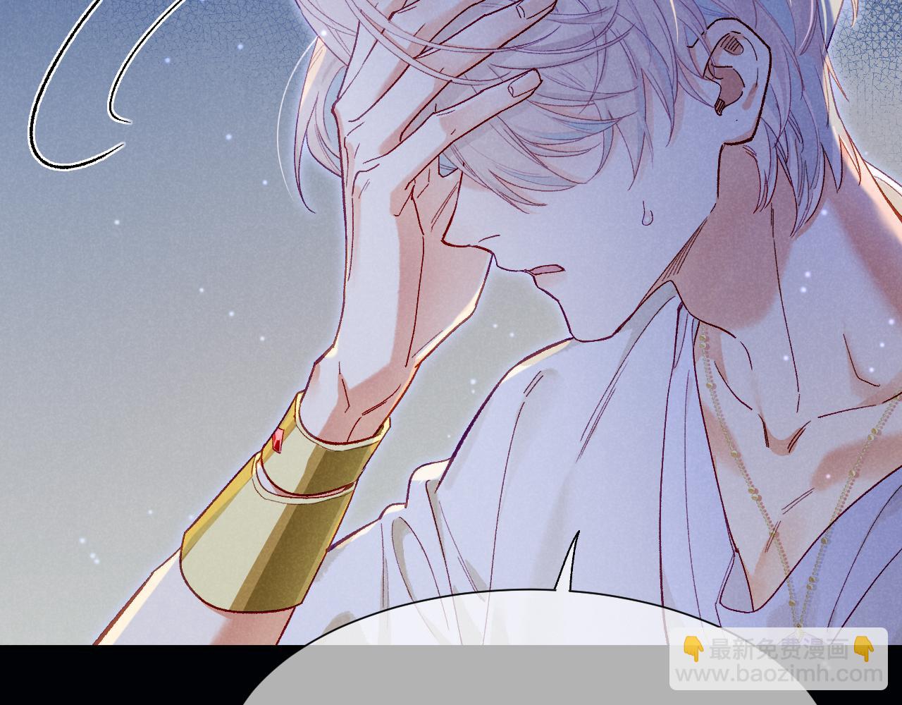 再見，我的國王 - 第113話 爲你鋪路(3/4) - 4