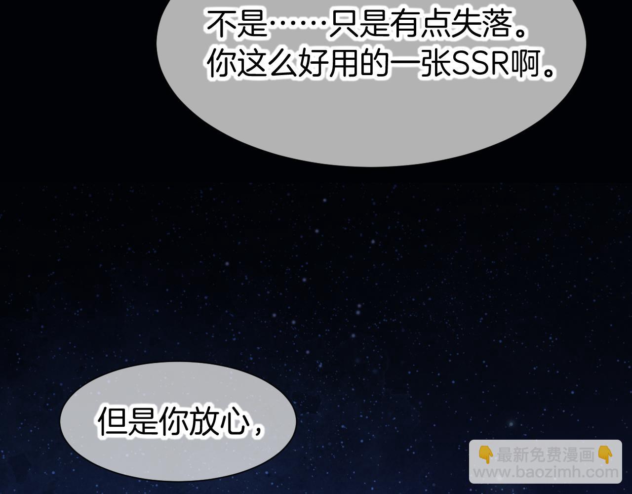 再見，我的國王 - 第113話 爲你鋪路(3/4) - 5