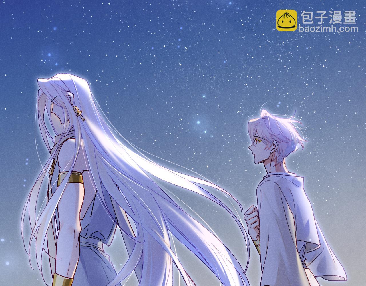 再見，我的國王 - 第113話 爲你鋪路(3/4) - 7