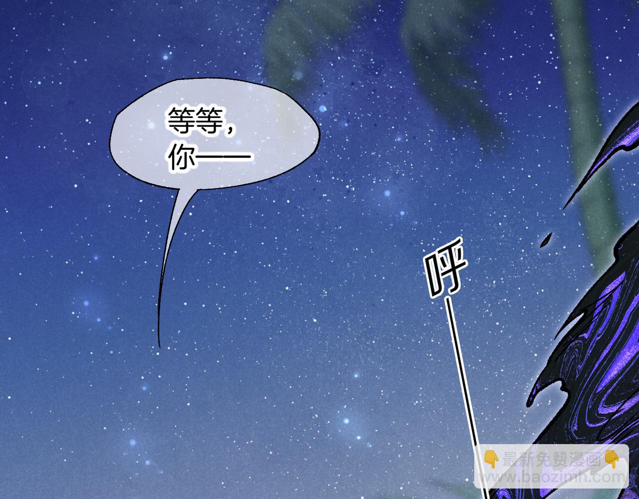 再見，我的國王 - 第113話 爲你鋪路(3/4) - 7