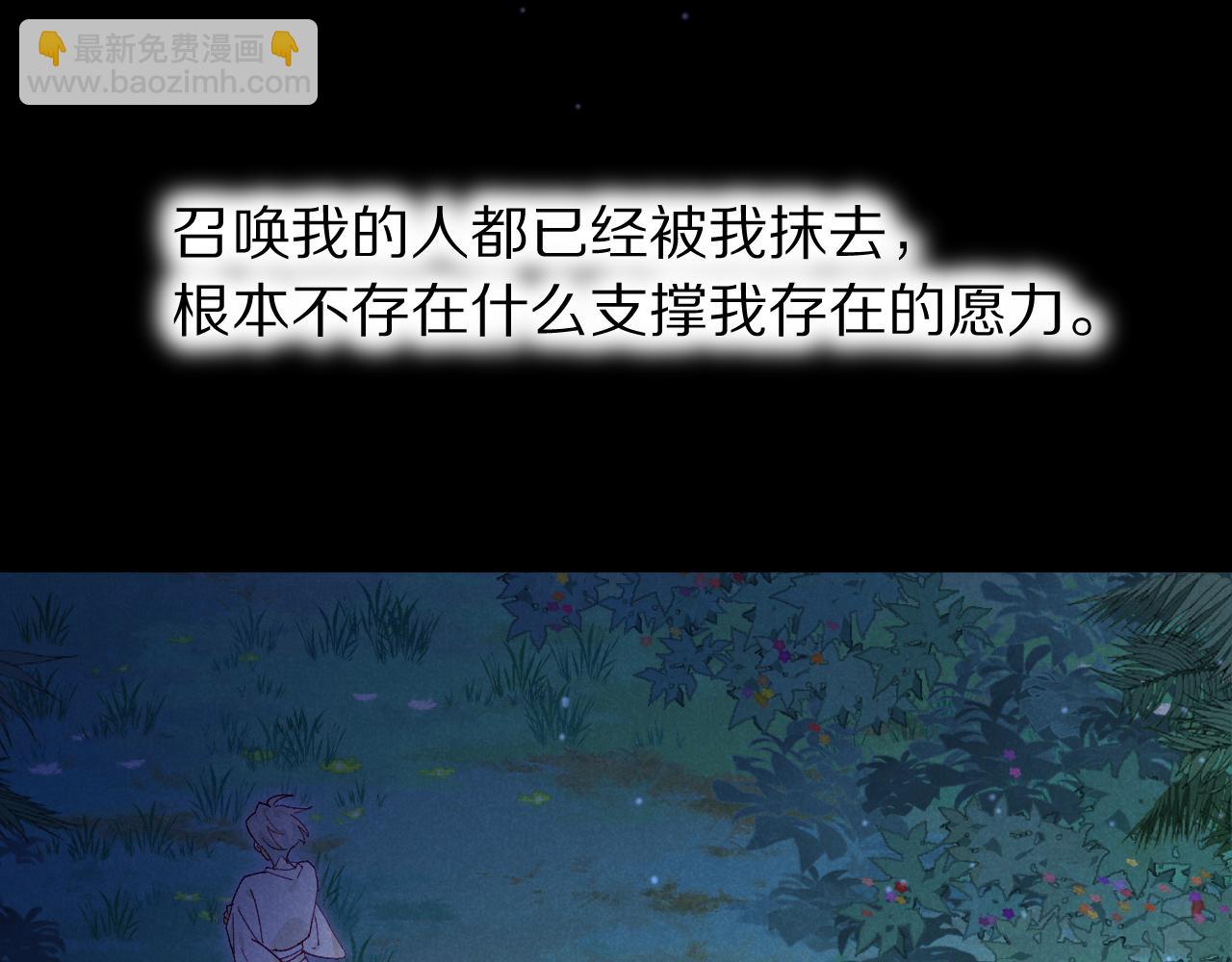 再見，我的國王 - 第113話 爲你鋪路(3/4) - 5