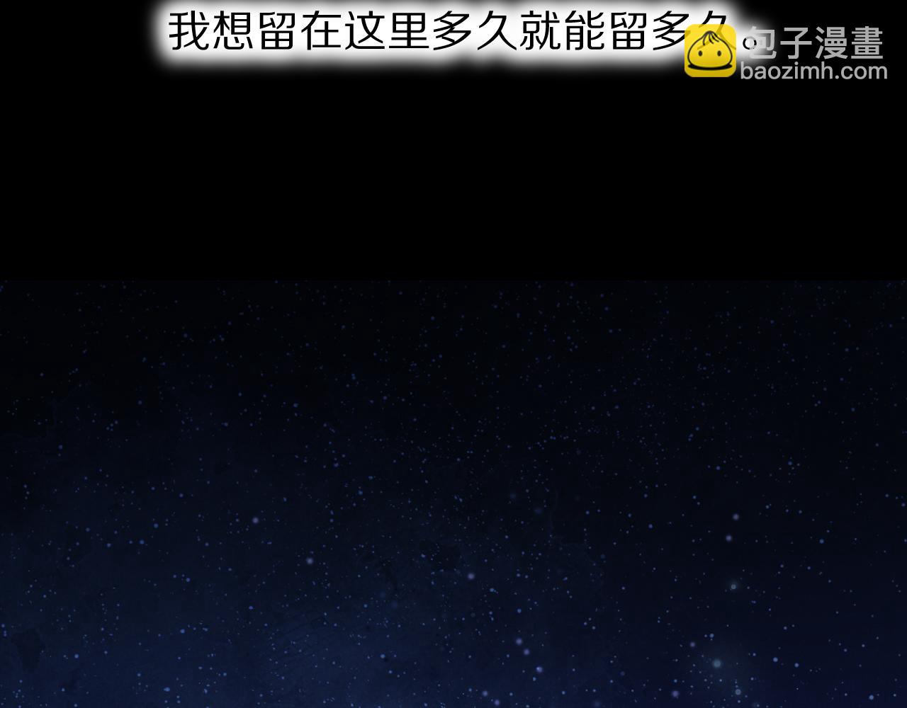 再見，我的國王 - 第113話 爲你鋪路(3/4) - 7