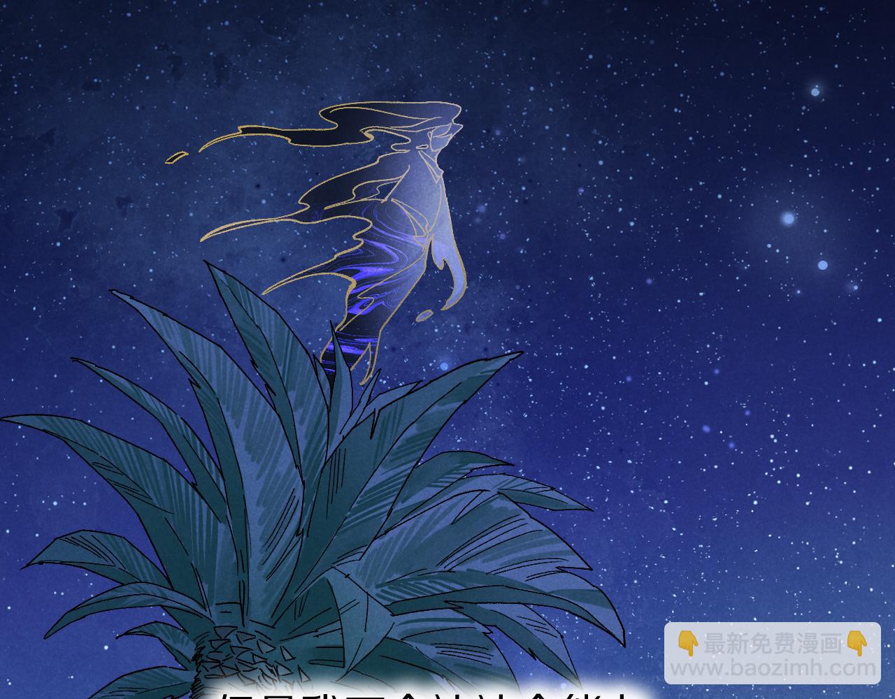 再見，我的國王 - 第113話 爲你鋪路(3/4) - 8