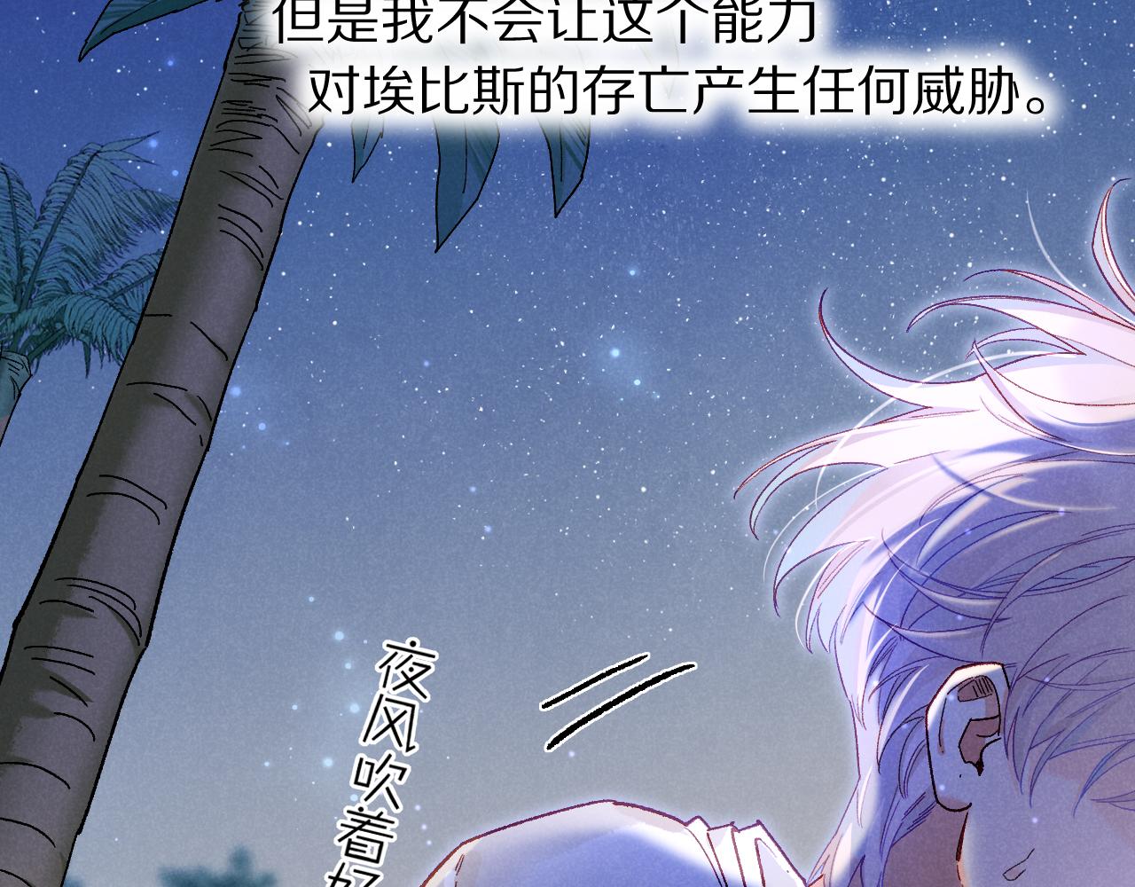 再見，我的國王 - 第113話 爲你鋪路(3/4) - 1