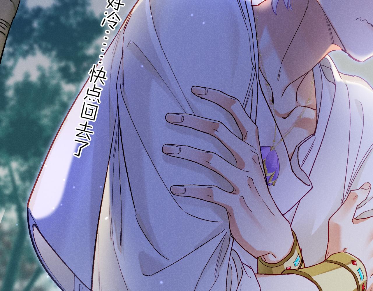 再見，我的國王 - 第113話 爲你鋪路(3/4) - 2