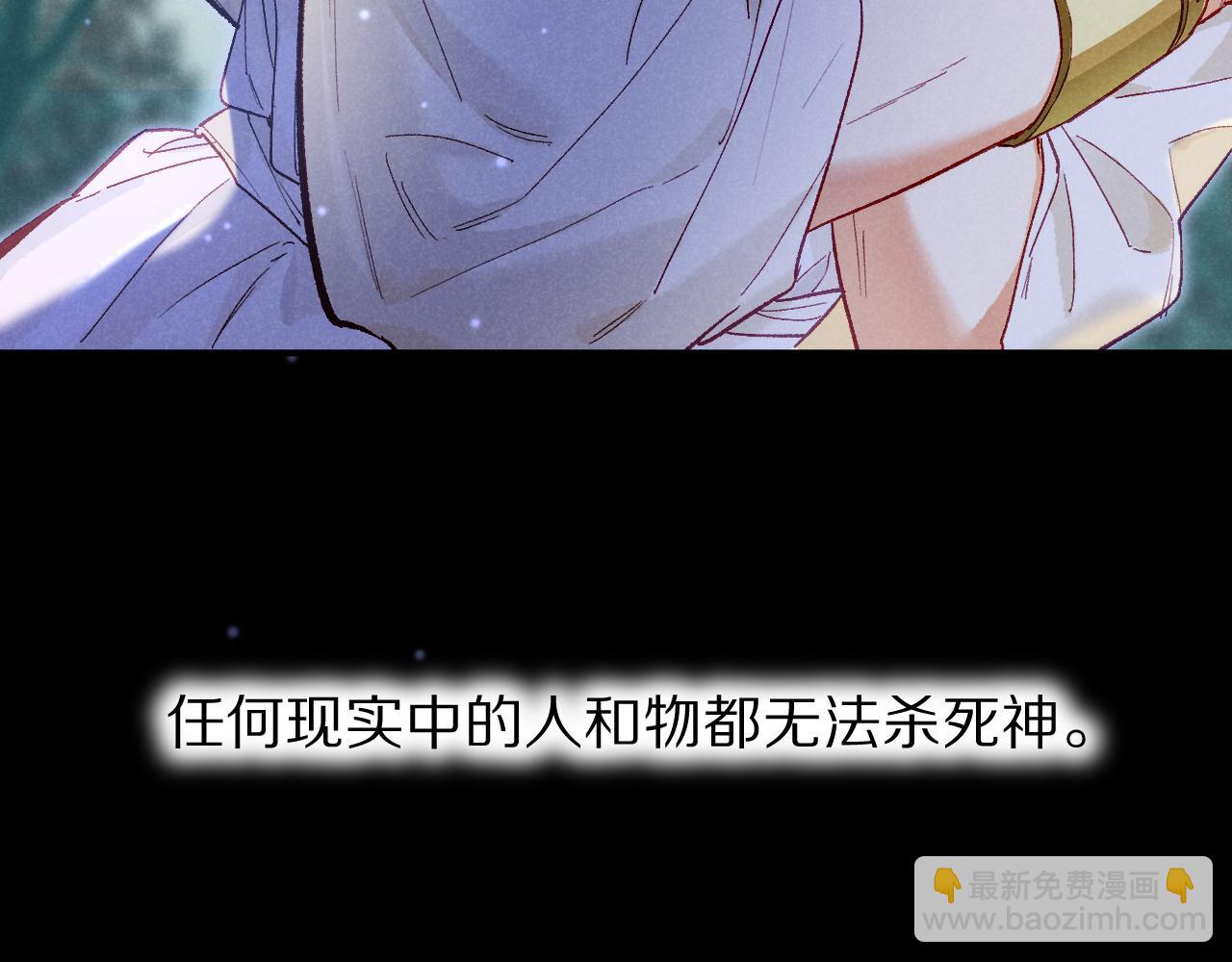 再見，我的國王 - 第113話 爲你鋪路(3/4) - 3