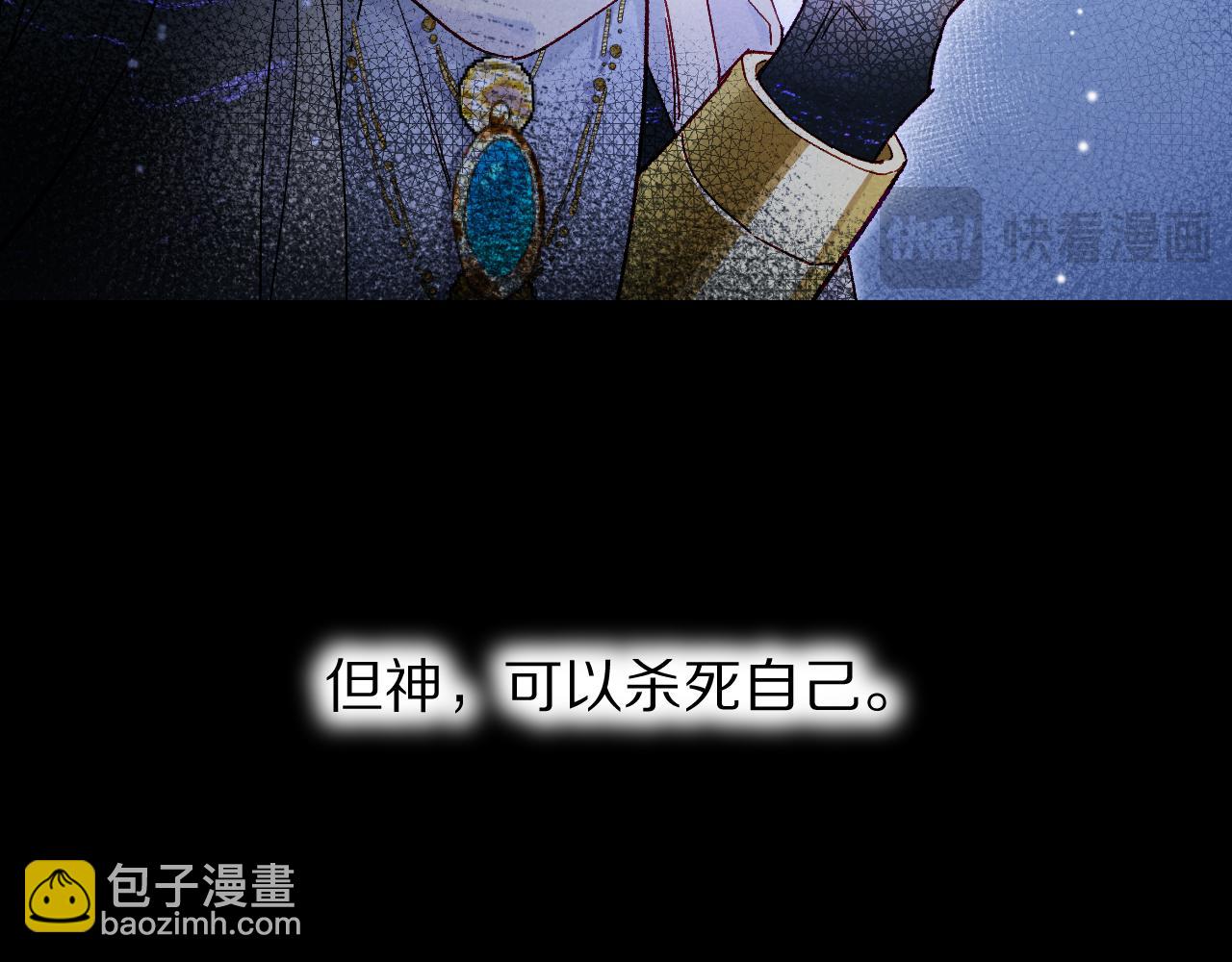 再見，我的國王 - 第113話 爲你鋪路(3/4) - 6