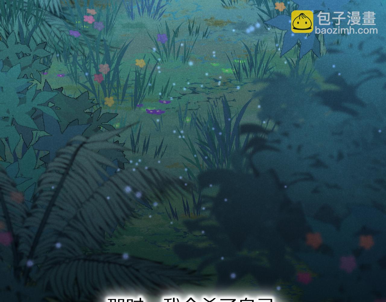 再見，我的國王 - 第113話 爲你鋪路(3/4) - 7