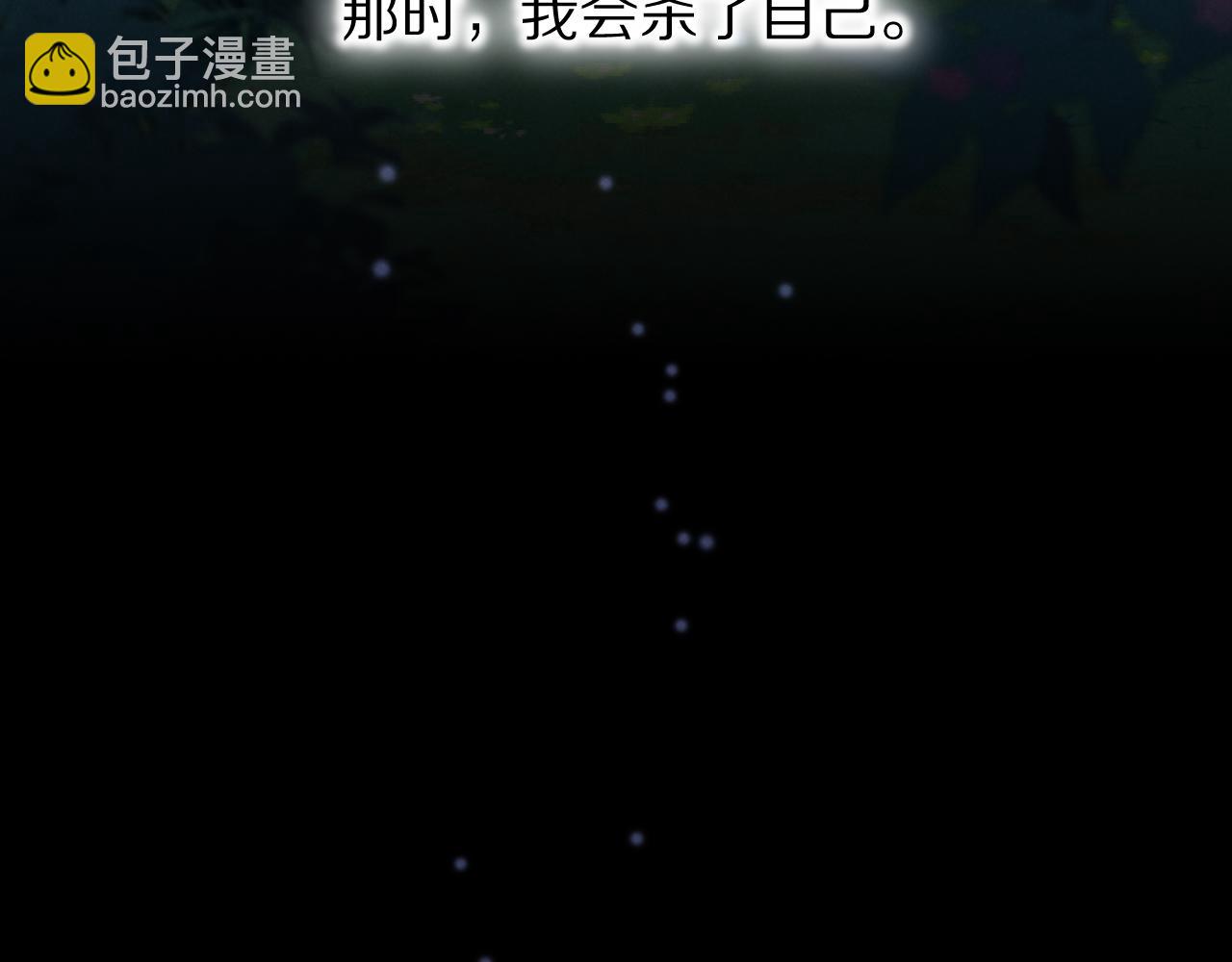 再見，我的國王 - 第113話 爲你鋪路(3/4) - 8