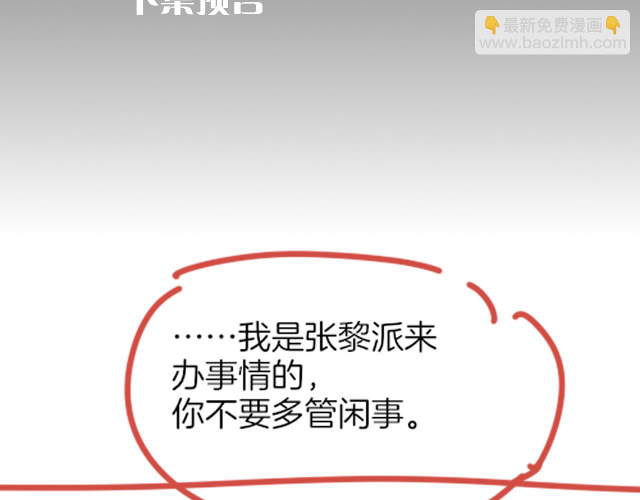 再見，我的國王 - 第113話 爲你鋪路(3/4) - 4