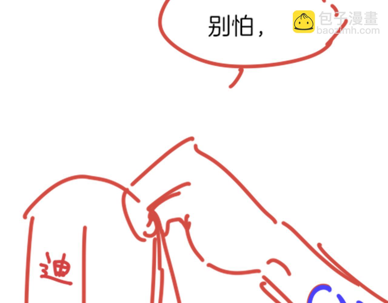 再見，我的國王 - 第113話 爲你鋪路(4/4) - 1