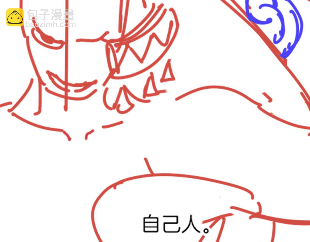 再見，我的國王 - 第113話 爲你鋪路(4/4) - 2