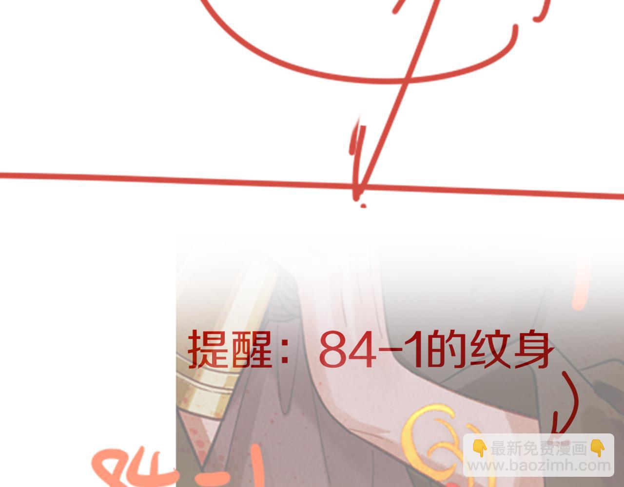 再見，我的國王 - 第113話 爲你鋪路(4/4) - 3