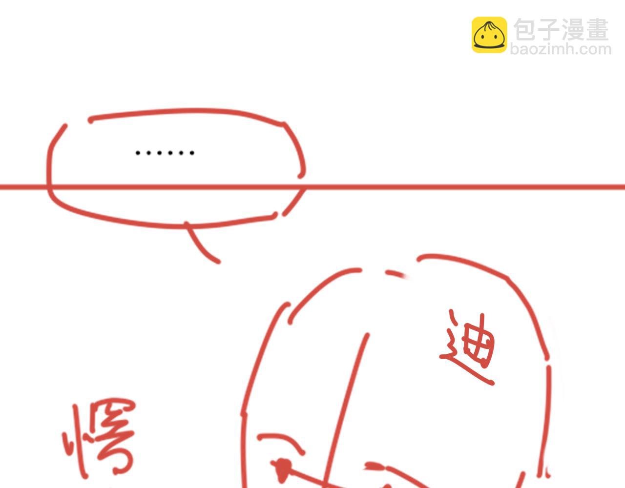 再見，我的國王 - 第113話 爲你鋪路(4/4) - 2