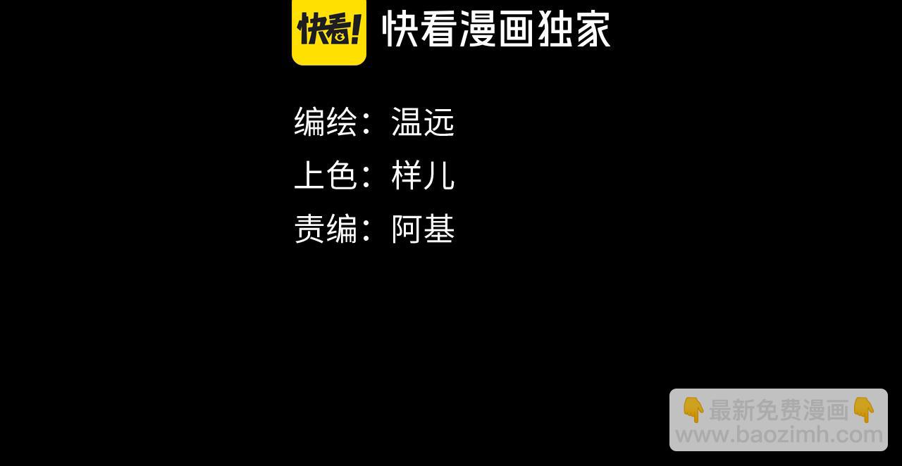 再見，我的國王 - 第113話 爲你鋪路(1/4) - 8