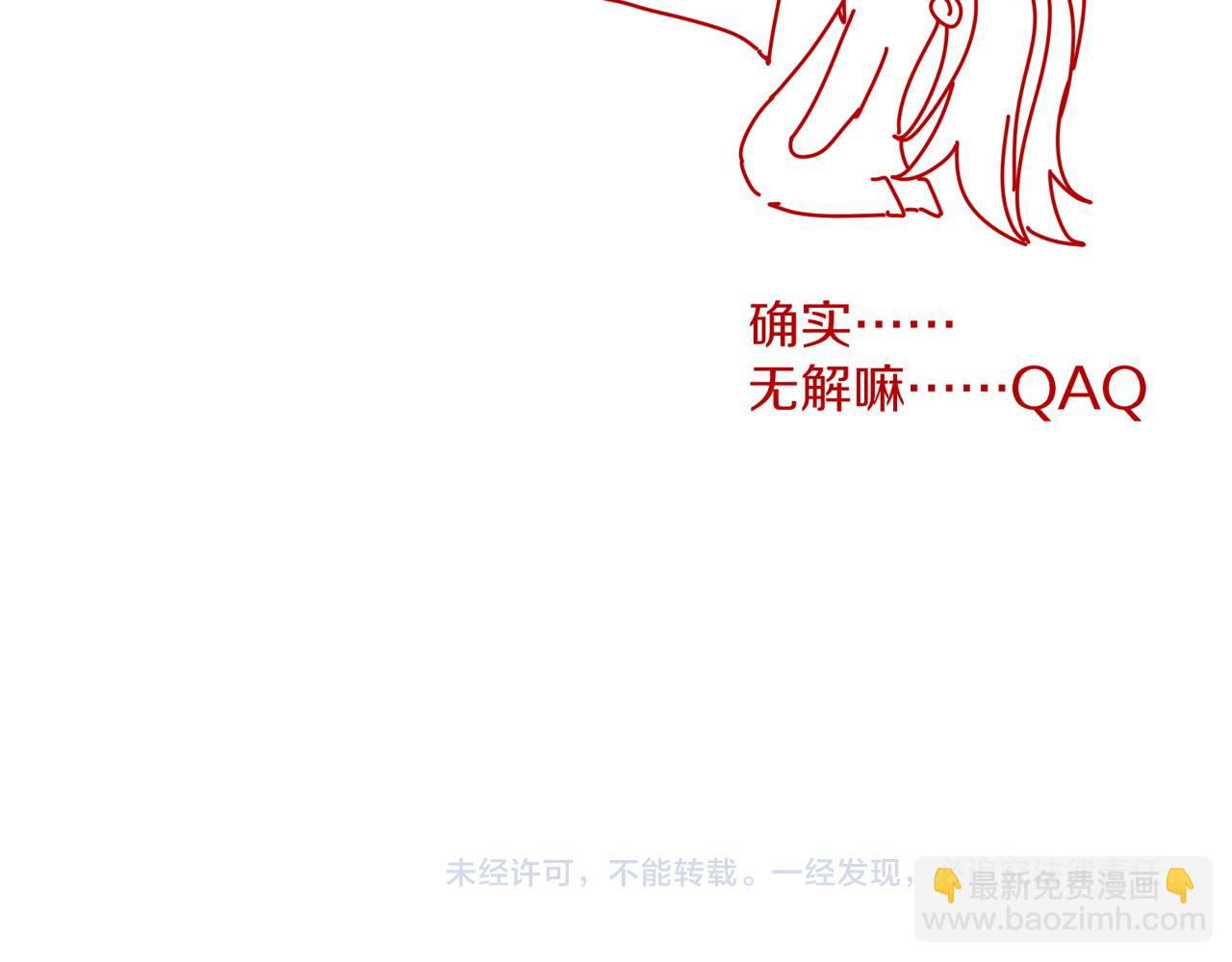 再見，我的國王 - 第113話 爲你鋪路(4/4) - 2