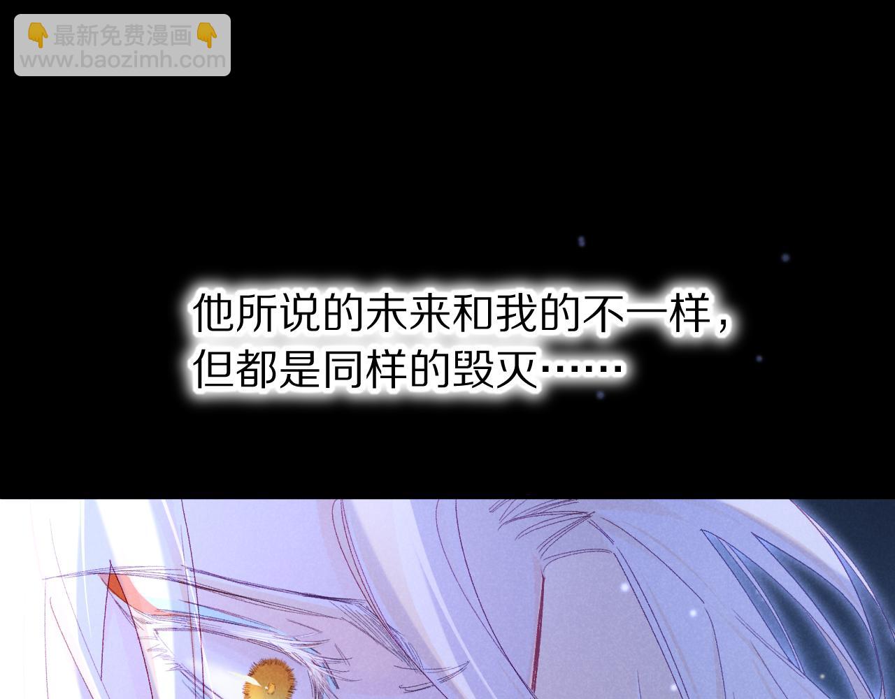 再見，我的國王 - 第113話 爲你鋪路(1/4) - 1