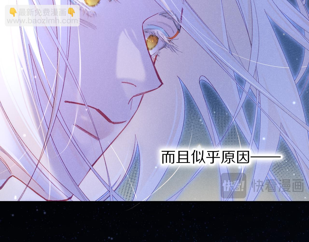 再見，我的國王 - 第113話 爲你鋪路(1/4) - 2