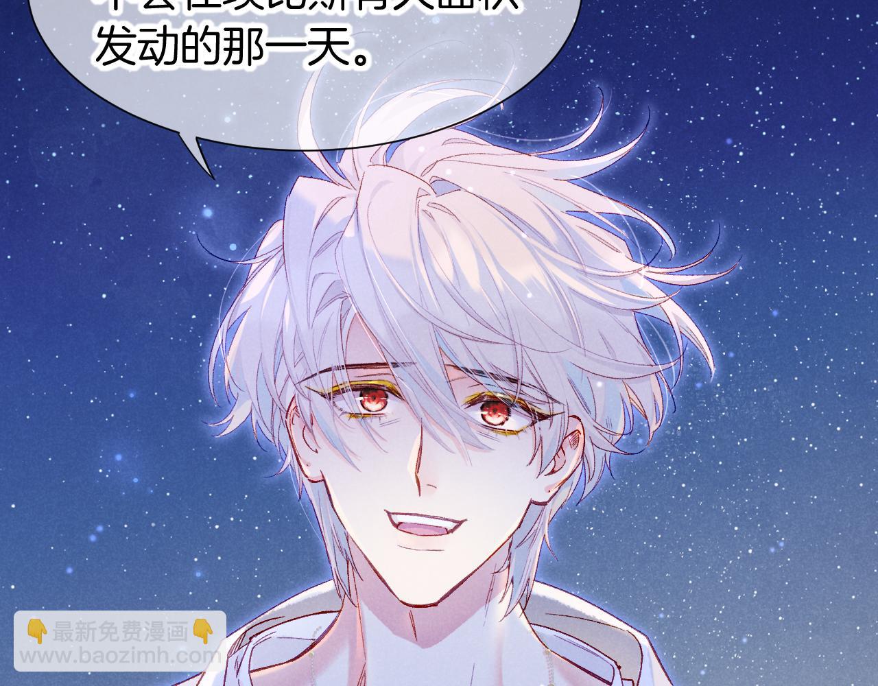 再見，我的國王 - 第113話 爲你鋪路(1/4) - 4