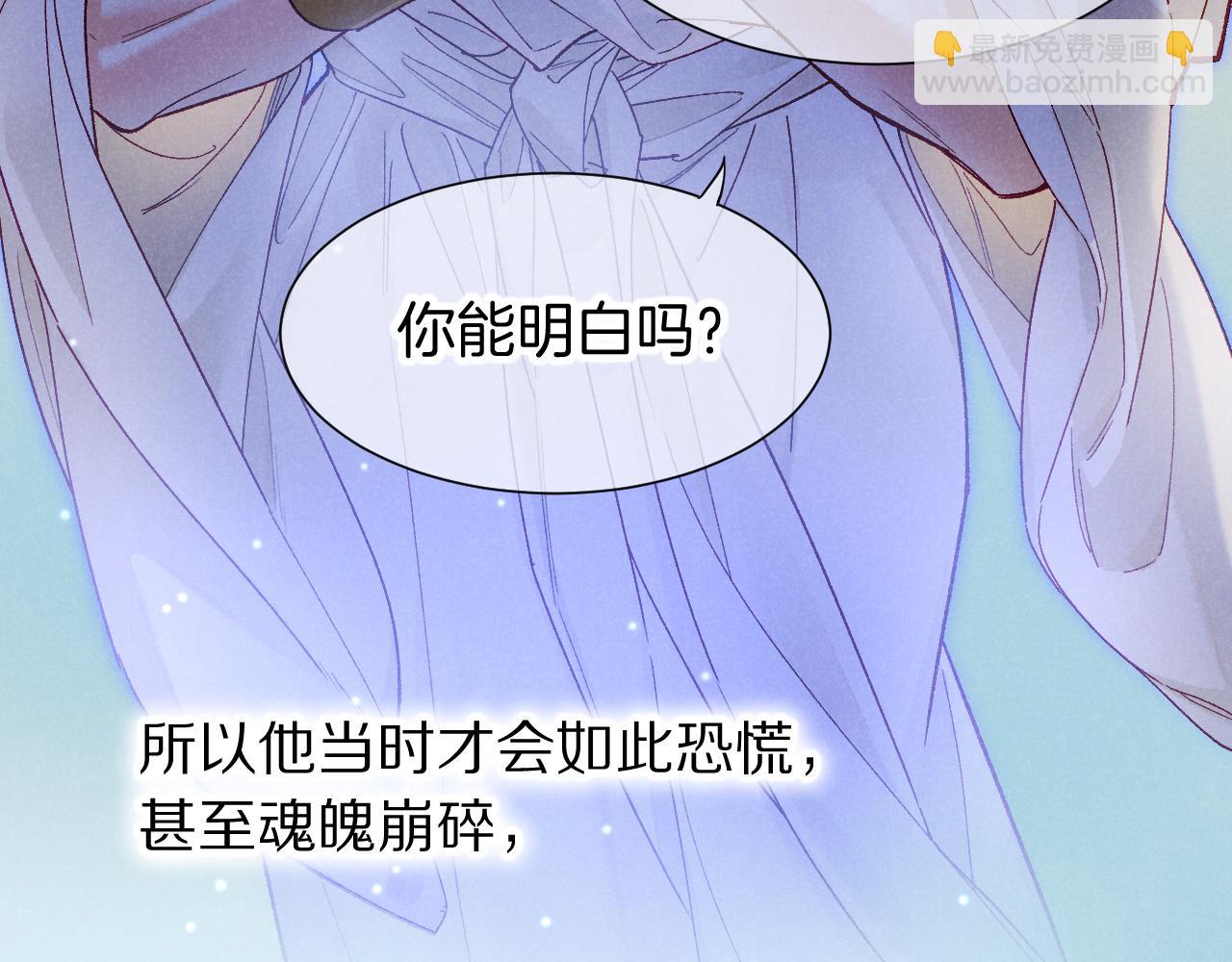 再見，我的國王 - 第113話 爲你鋪路(1/4) - 6