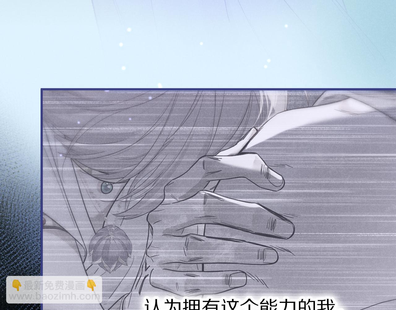 再見，我的國王 - 第113話 爲你鋪路(1/4) - 7