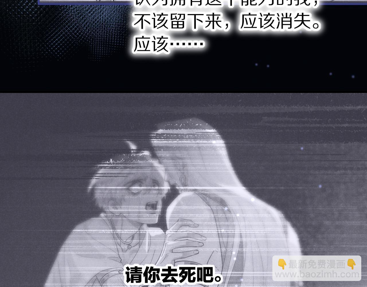 再見，我的國王 - 第113話 爲你鋪路(1/4) - 8