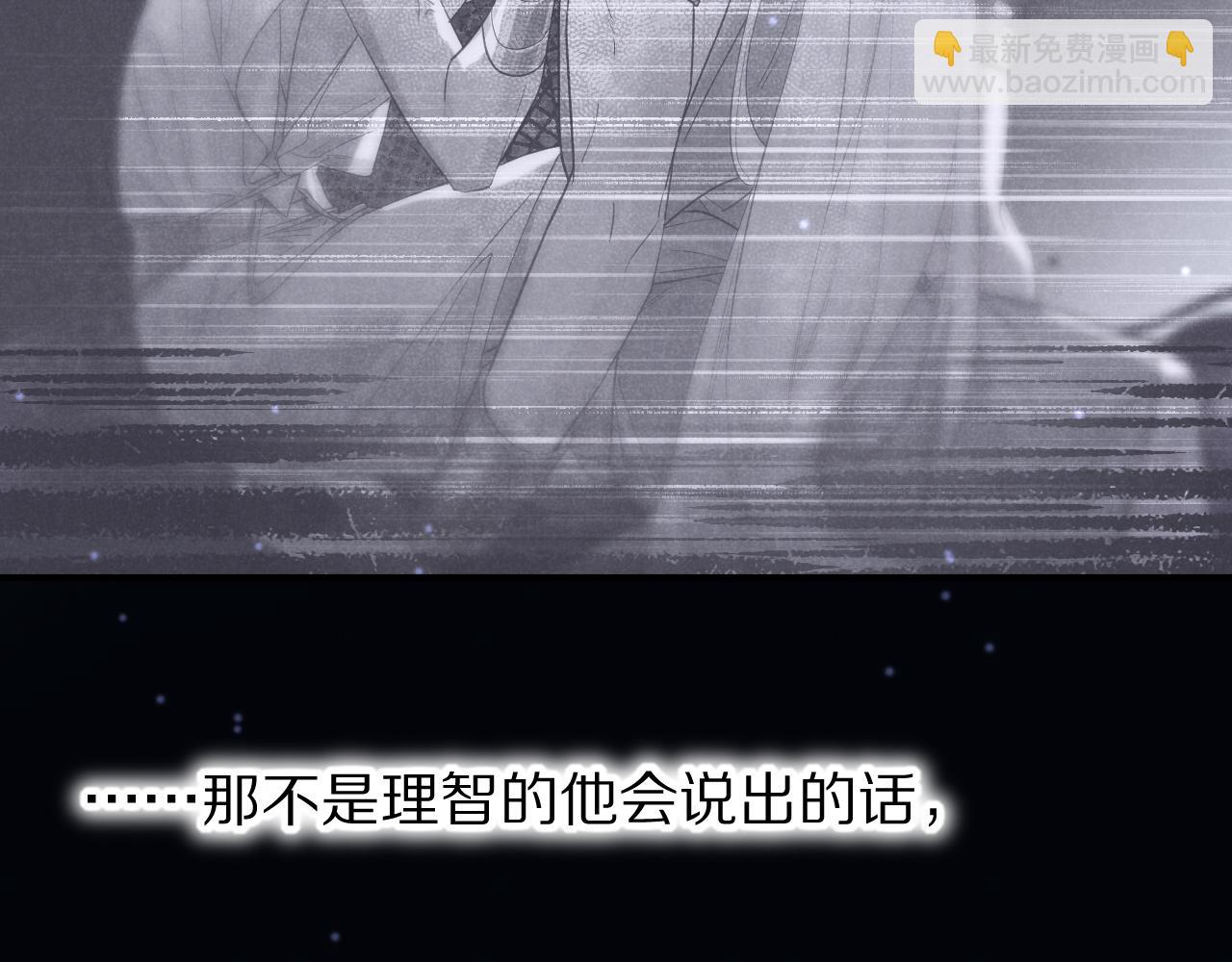 再見，我的國王 - 第113話 爲你鋪路(1/4) - 1