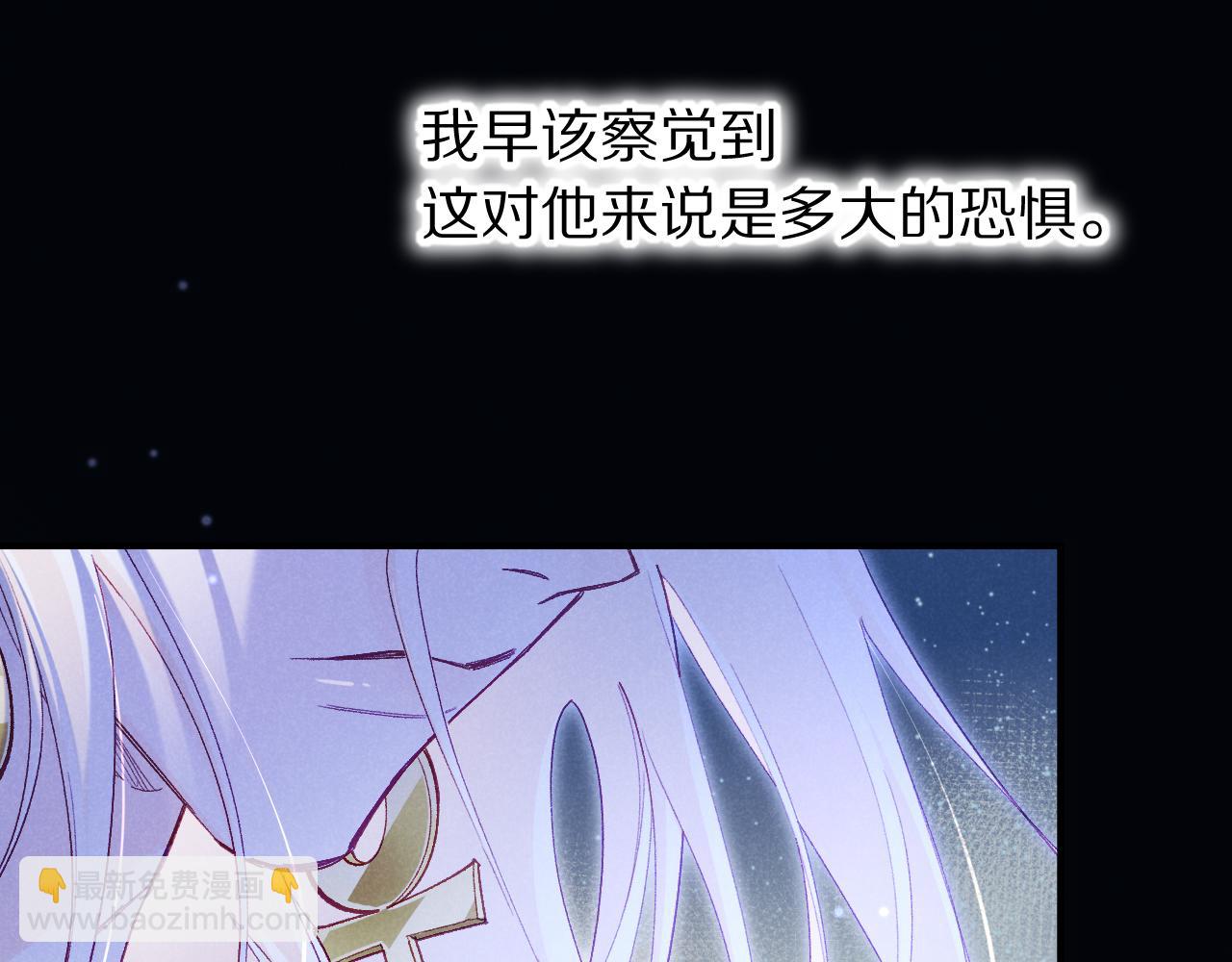 再見，我的國王 - 第113話 爲你鋪路(1/4) - 2