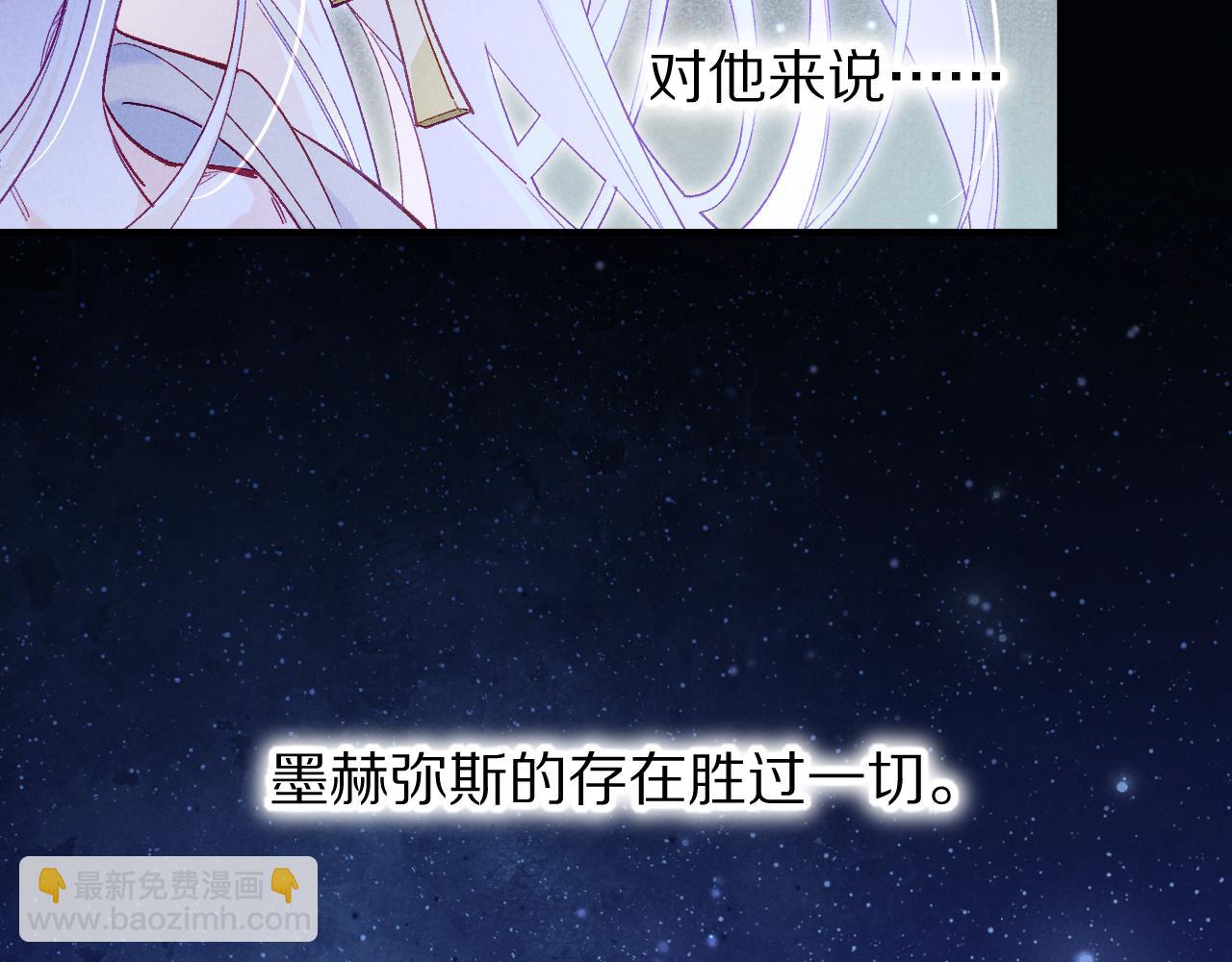 再見，我的國王 - 第113話 爲你鋪路(1/4) - 3