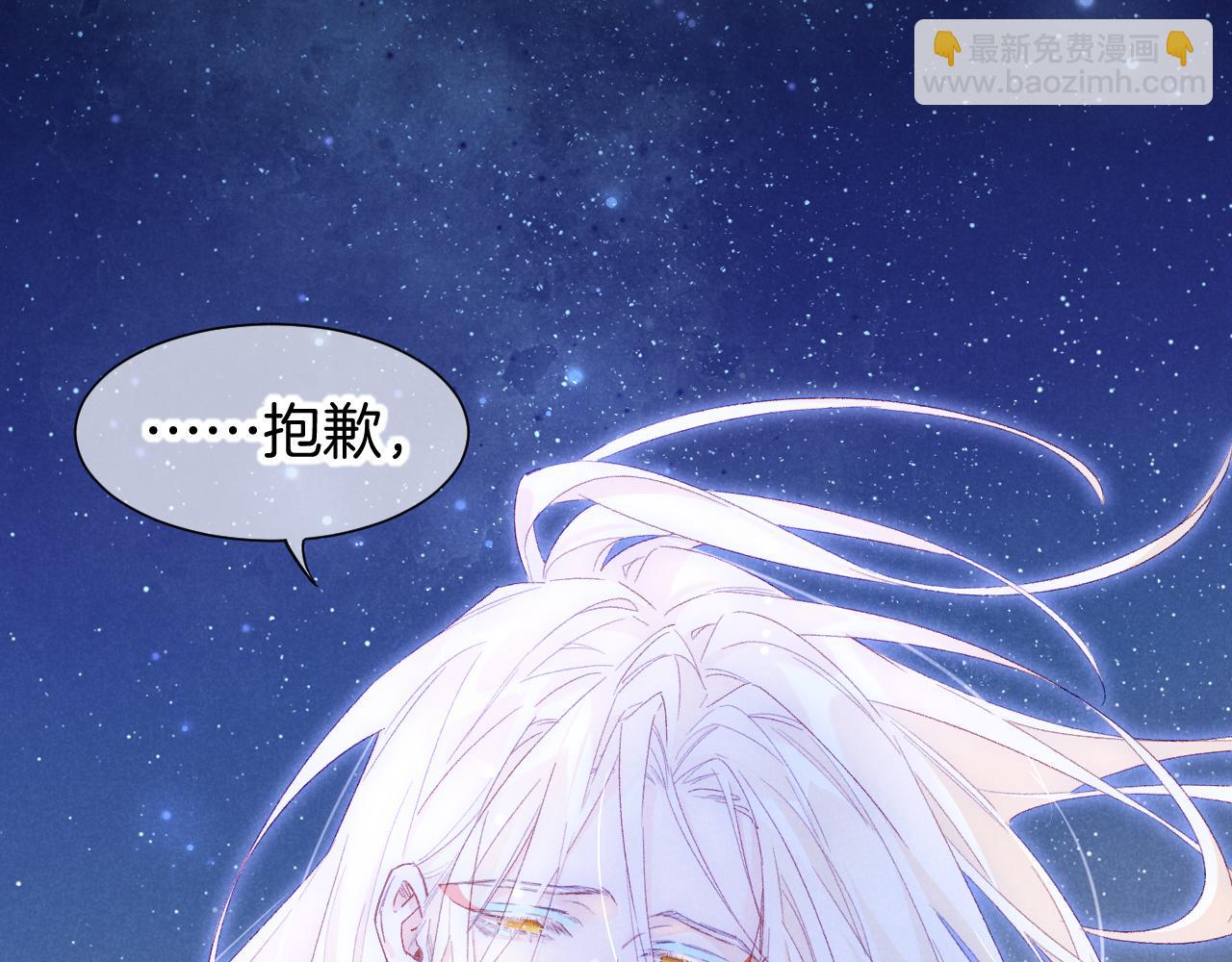 再見，我的國王 - 第113話 爲你鋪路(1/4) - 4