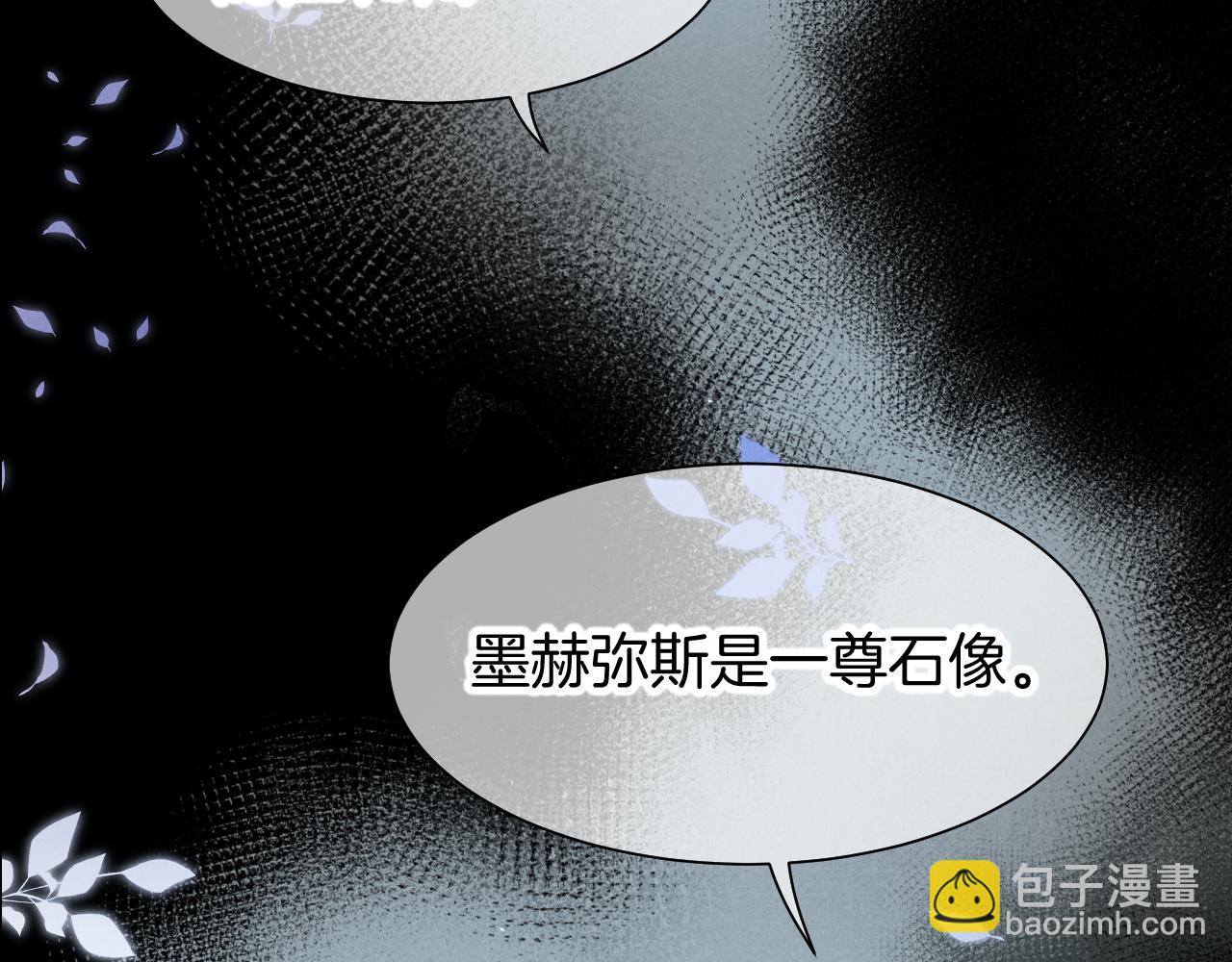 再見，我的國王 - 第113話 爲你鋪路(1/4) - 3