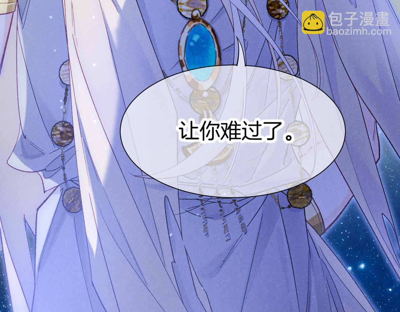 再見，我的國王 - 第113話 爲你鋪路(1/4) - 6