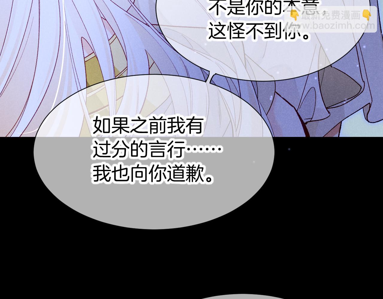 再見，我的國王 - 第113話 爲你鋪路(1/4) - 3