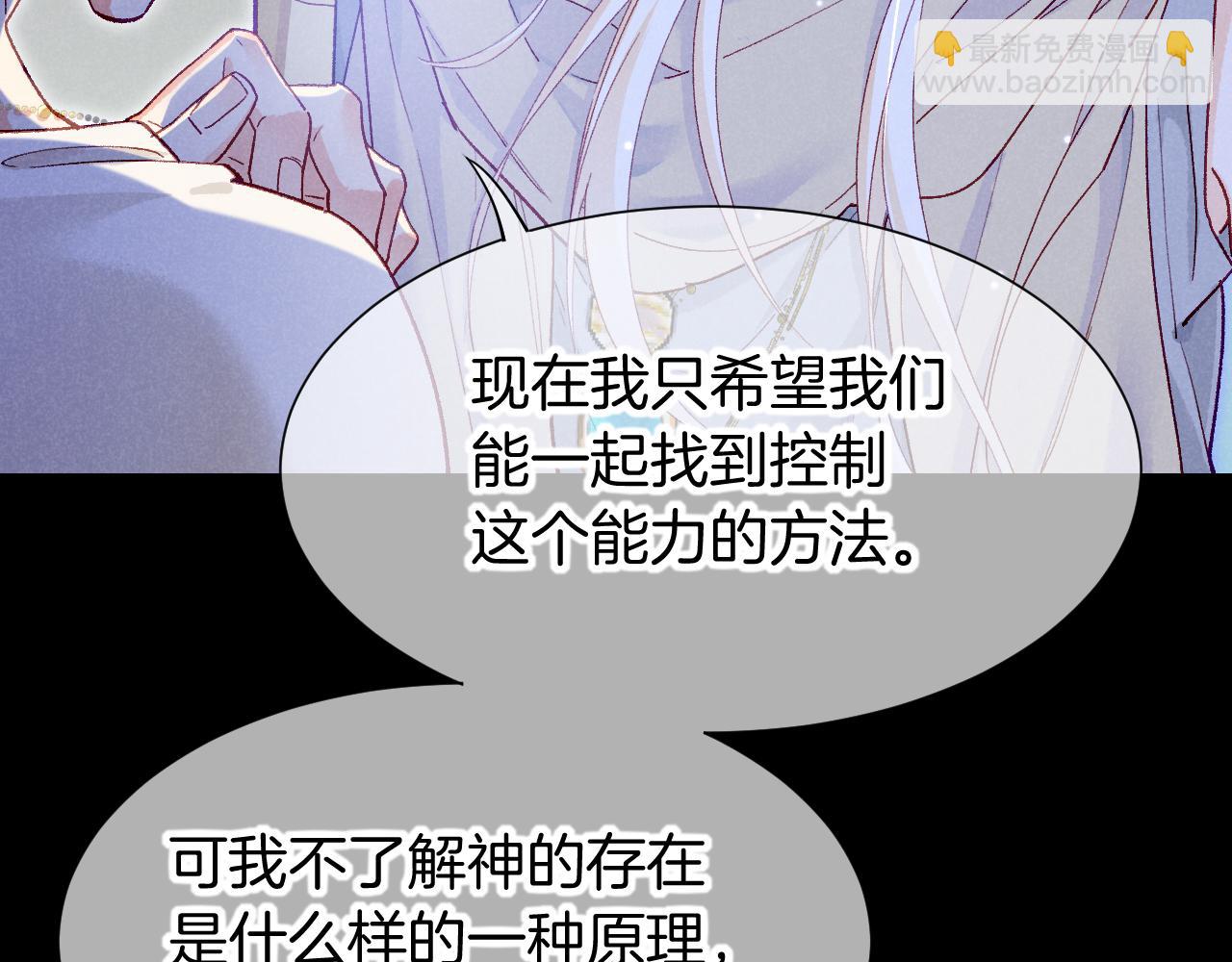 再見，我的國王 - 第113話 爲你鋪路(1/4) - 6