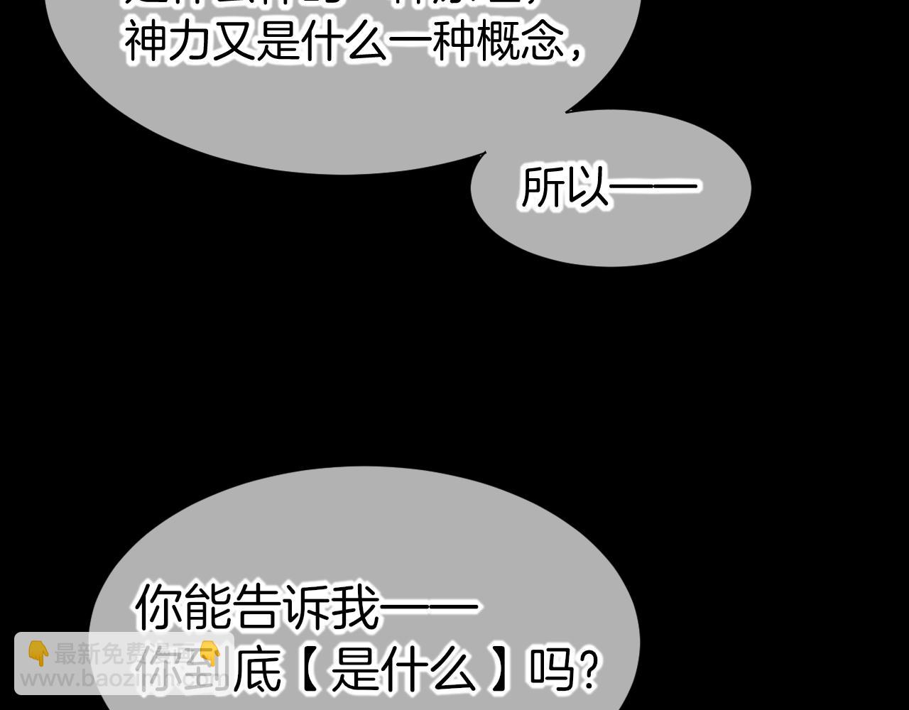 再見，我的國王 - 第113話 爲你鋪路(1/4) - 7