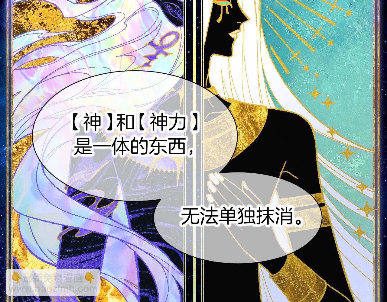 再見，我的國王 - 第113話 爲你鋪路(1/4) - 5